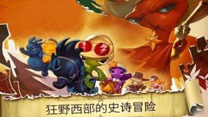 《西部冒險》 《西部冒險》