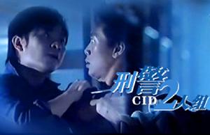 刑警2人組 刑警2人組