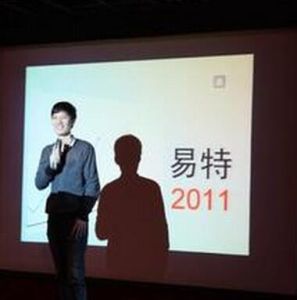 易特集團 易特集團