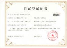 像素體著作權證書及著作權頁