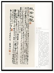 《馬說•春——梁小鈞書法作品集》
