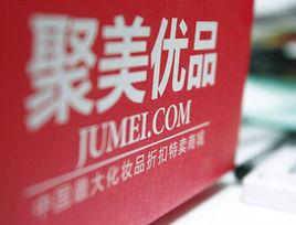 聚美優品海外購 聚美優品海外購