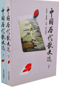 祭梁夫山先生文 祭梁夫山先生文