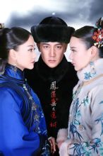 《鳳還巢之連城》 《鳳還巢之連城》