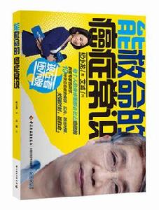 能救命的癌症常識 能救命的癌症常識