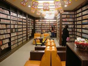 漫畫店 漫畫店