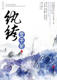 惡女吃醋身死被魂穿:紈絝世子妃 惡女吃醋身死被魂穿:紈絝世子妃