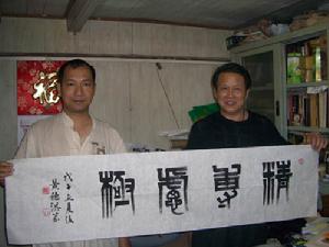 黃穗洪所書《 精專思極 》