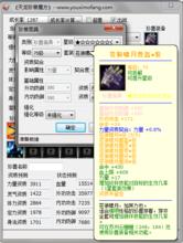 珍獸套裝模擬_天龍珍獸魔方