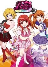 美妙旋律奧羅拉之夢 美妙旋律奧羅拉之夢