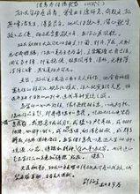 鄧福星為孫民畫集所作序文手稿