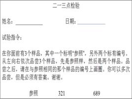 二一三點檢驗 二一三點檢驗