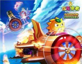 花花使者 花花使者