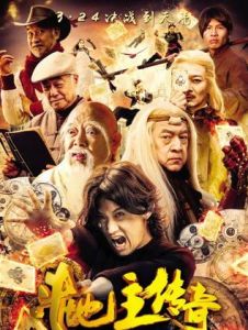 鬥地主傳奇 鬥地主傳奇