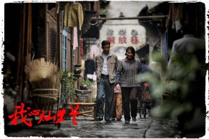 《我心燦爛》劇照