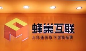 蜂巢網際網路金融服務(深圳)有限公司 蜂巢網際網路金融服務(深圳)有限公司