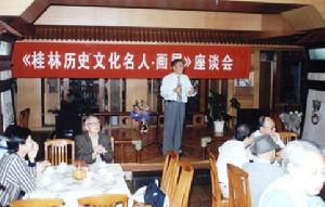 歷史文化名人畫展座談會（地點：三元及第酒樓）