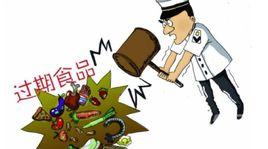 腐敗(食品) 腐敗(食品)