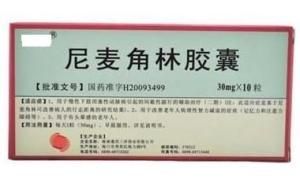 尼麥角林膠囊 尼麥角林膠囊