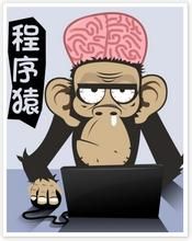 程式猿