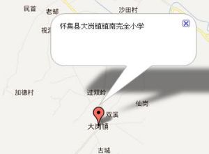 懷集縣大崗鎮鎮南完全國小