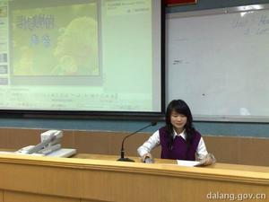 大朗鎮實驗國小 大朗鎮實驗國小