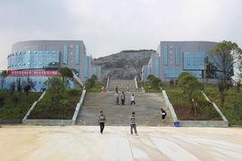 貴州信息工程職業學院 貴州信息工程職業學院