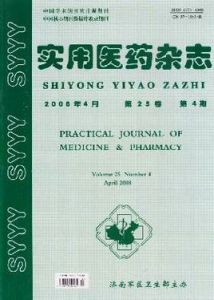 實用醫藥雜誌 實用醫藥雜誌