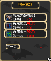 《神魔編年史》