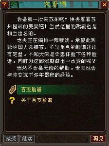 百變臉譜 百變臉譜