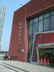 鏡湖區圖書館 鏡湖區圖書館