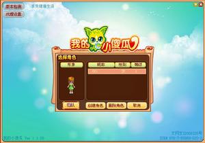 《我的小傻瓜》