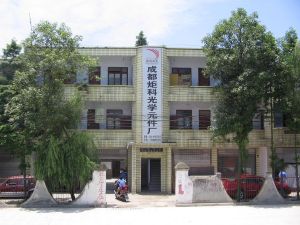 成都炬科光學元件廠