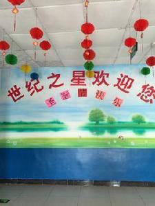 密雲世紀之星幼稚園 密雲世紀之星幼稚園