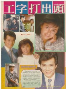 工字打出頭 工字打出頭