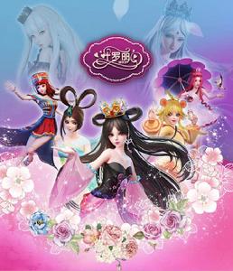 葉羅麗仙子 葉羅麗仙子