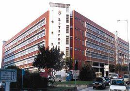 聖公會澳門蔡高中學 聖公會澳門蔡高中學