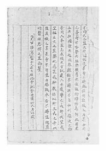 祭黃帝文[同盟會《祭黃帝陵文》]