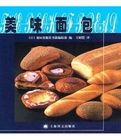美味麵包 美味麵包
