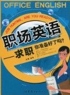 《職場英語書》 《職場英語書》