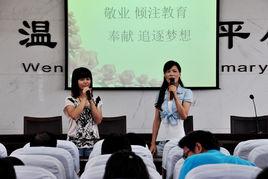 教師職業精神 教師職業精神