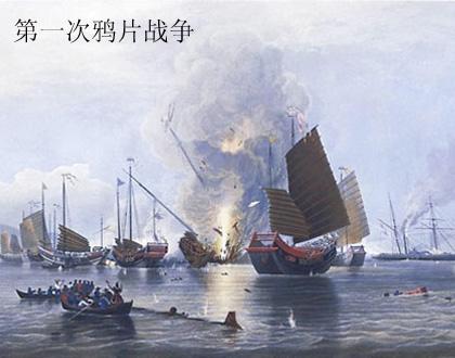 不管是議會還是政府,發動鴉片戰爭的都是英國,這就是歷史!