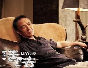 活法[2013年電視劇]