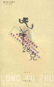 天羊28克 天羊28克