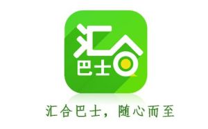 匯合巴士 匯合巴士