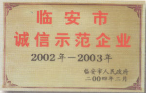 杭州博達化工科技發展有限公司