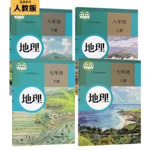 國中地理 國中地理