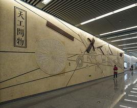 北工大西門站 北工大西門站