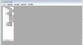 總賬系統 總賬系統