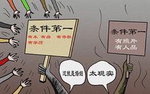 百度百科十大熱詞——2017·7